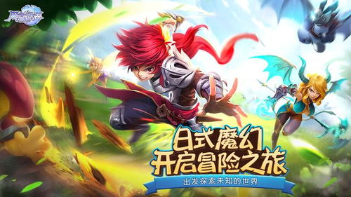 游戏飞起,探索奇幻世界的冒险之旅(图3)