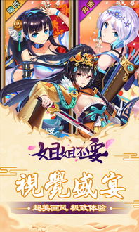 游戏姐姐5,解锁神秘世界(图1)