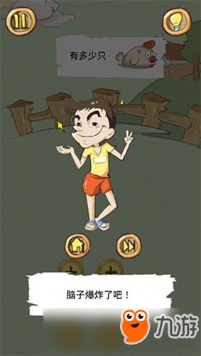 正常人类的游戏攻略第三关,掌握游戏精髓(图2)