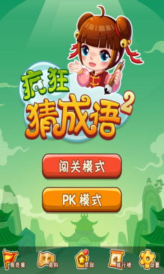 小猜猜游戏,智慧碰撞的欢乐时光(图1)