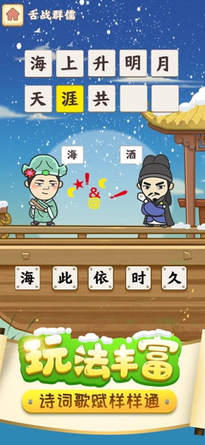 小猜猜游戏,智慧碰撞的欢乐时光(图3)