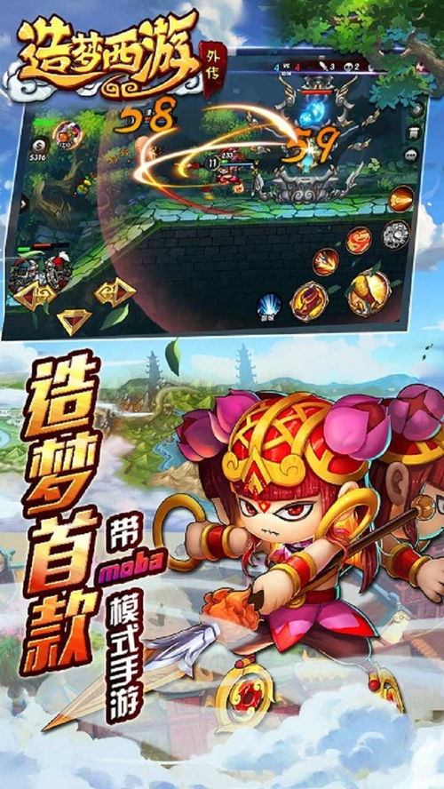 梦外传游戏,穿梭梦境的奇幻冒险之旅(图1)