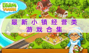小游戏小镇,梦想与科技的交汇之地(图3)