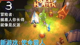 游戏正片,探寻神秘世界的奥秘(图1)