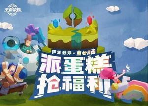 抢蛋糕游戏,欢乐与策略的较量(图2) 抢蛋糕游戏,欢乐与策略的较量(图2)