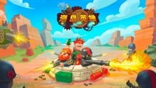 海岛战士游戏,守护家园传奇(图1)