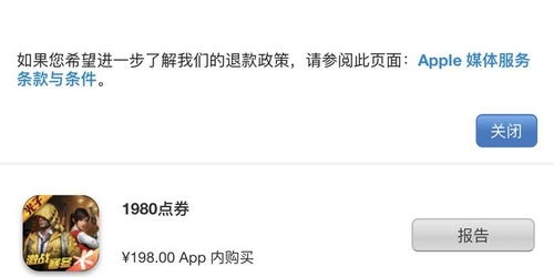 游戏退换,轻松应对退换难题(图1)