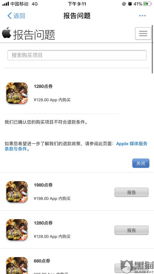 游戏退换,轻松应对退换难题(图2)