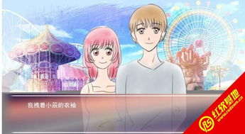 青梅竹游戏,青春校园的甜蜜回忆(图2) 青梅竹游戏,青春校园的甜蜜回忆(图2)