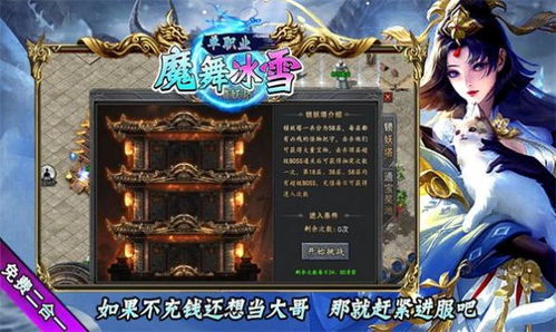 舞魔游戏,探寻神秘舞者与魔幻力量的奇幻旅程(图3)