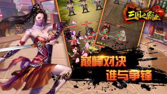 雄性霸业游戏,征服与荣耀的帝国征程(图1)