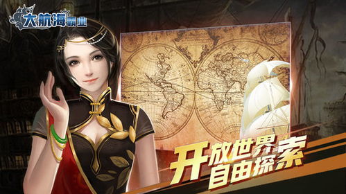 雄性霸业游戏,征服与荣耀的帝国征程(图2)