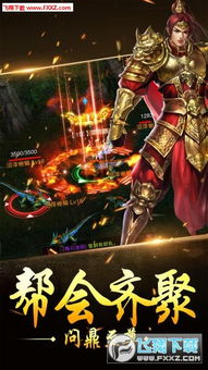 雄性霸业游戏,征服与荣耀的帝国征程(图3)