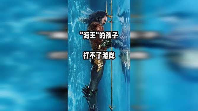 《海王的游戏》,深海探险与神秘宝藏的奇幻之旅(图3)