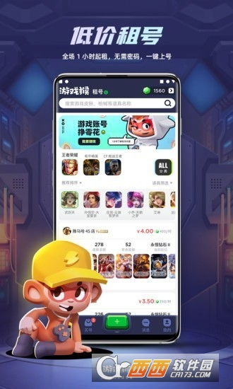 串租游戏,串租游戏带你领略奇幻冒险之旅(图3)