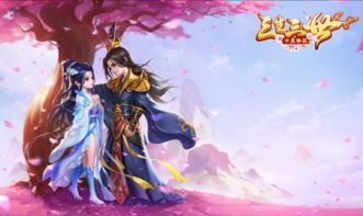 三生三世游戏官网,探寻无尽奇幻之旅(图2)