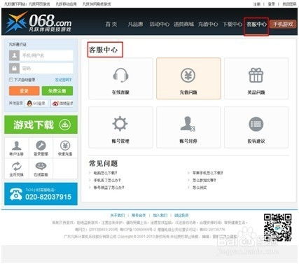 凡游戏客服,畅享游戏新体验(图1) 凡游戏客服,畅享游戏新体验(图1)