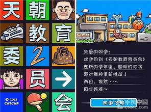 会坏游戏,探索虚拟世界中的真实挑战与成长之旅(图2) 会坏游戏,探索虚拟世界中的真实挑战与成长之旅(图2)