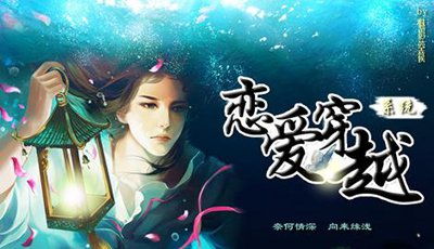 欲游戏快穿,欲游戏快穿之旅(图3)