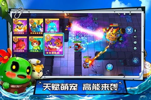 捣蛋奇兵游戏,勇闯未知世界(图2)