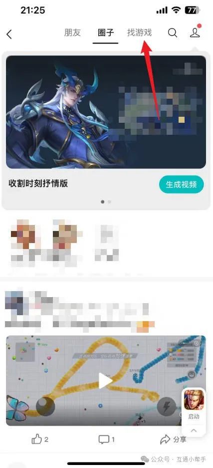 微信游戏排行榜前十名,十大热门游戏一网打尽(图3)