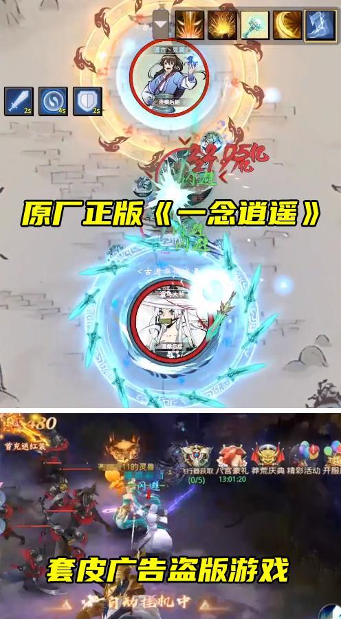 抄袭盗版游戏,模仿与创新之间的灰色地带(图1) 抄袭盗版游戏,模仿与创新之间的灰色地带(图1)