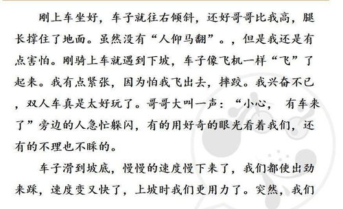 吹乒乓球游戏游戏作文,吹乒乓球游戏的欢乐时光(图3)