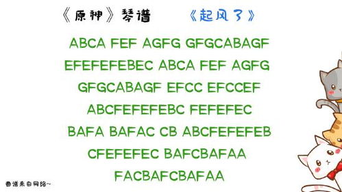 游戏弹琴琴谱,领略古典与现代的交融之美(图1)