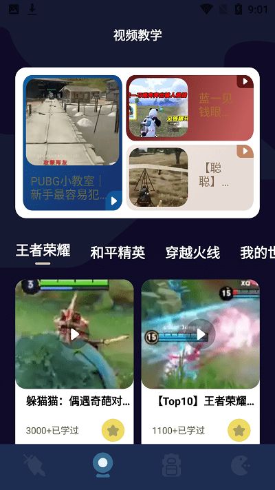 8866游戏,探索无尽乐趣的奇幻之旅(图2)