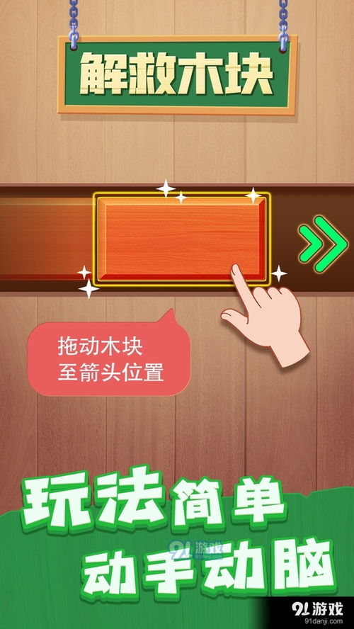 智力木筷游戏,挑战思维极限的趣味益智之旅(图1)