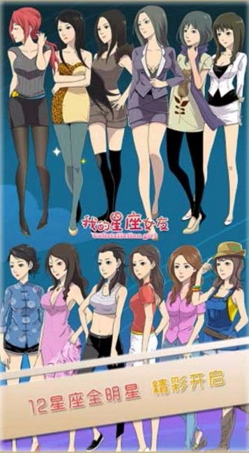 游戏女友星座,探寻游戏女友的神秘魅力(图3)