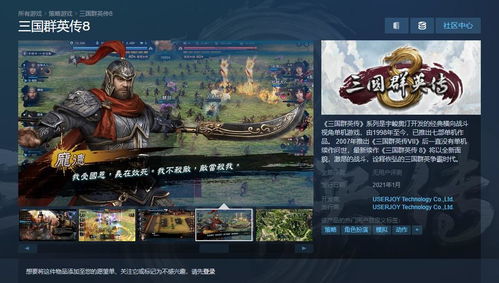 国产之国游戏,探索国游魅力之旅(图1)