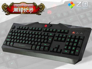 游戏档键盘,探索游戏档中的奇幻世界(图1)