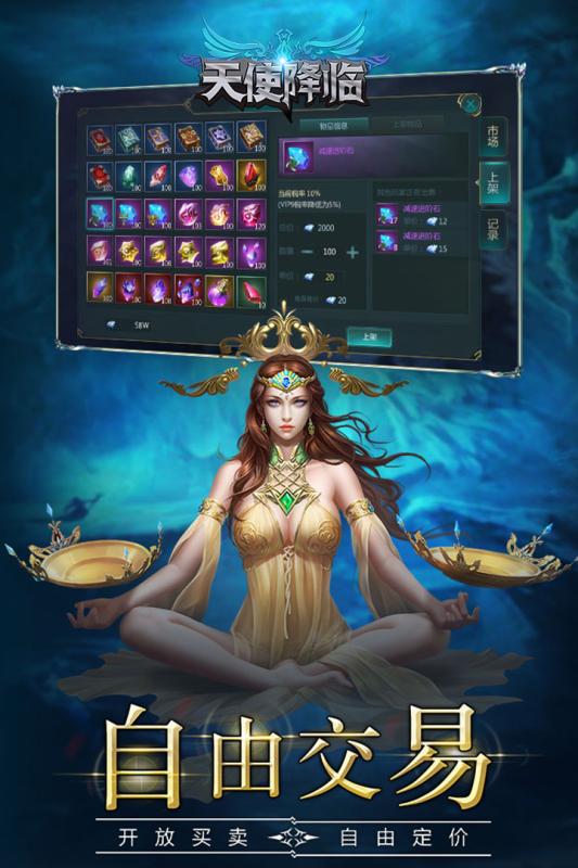 游戏天使降临,揭秘神秘游戏世界的奇幻冒险之旅(图3)