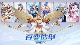 游戏天使降临,揭秘神秘游戏世界的奇幻冒险之旅(图2)