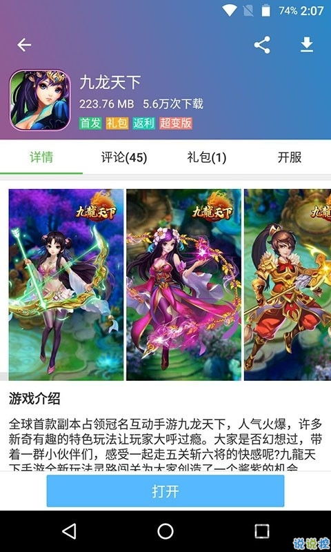 2433游戏,探索无尽奇幻世界的冒险之旅(图2)