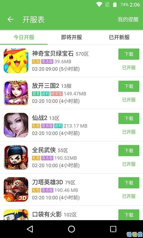 2433游戏,探索无尽奇幻世界的冒险之旅(图3)