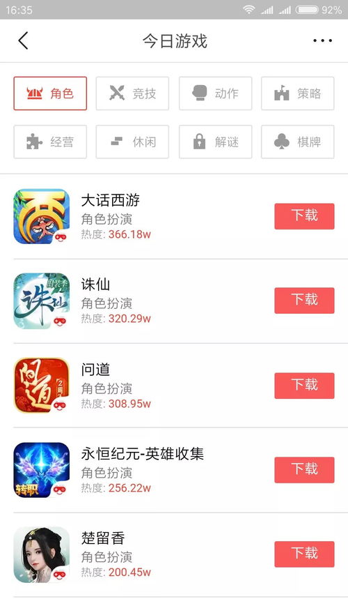 头条上游戏,揭秘头条热门游戏背后的魅力与挑战(图1)