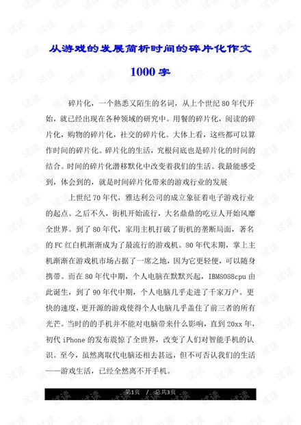 西游戏作文,探寻西方奇幻世界的奥秘之旅(图1)