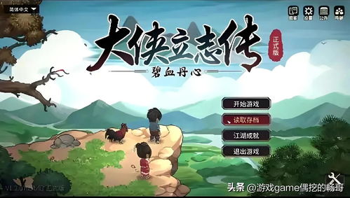 一个人玩的手机游戏,揭秘XX游戏的奇幻冒险之旅(图2)