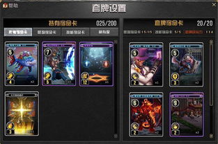 对应卡游戏,探索奇幻世界的传奇之旅(图2)