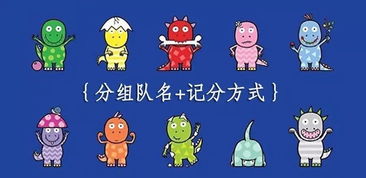 教研分组游戏,创新互动教学新体验”(图2)