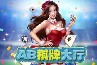 AB蹲游戏,AB蹲游戏深度解析(图1)