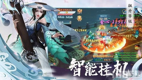 谪仙个游戏,穿越时空的奇幻冒险之旅(图1)