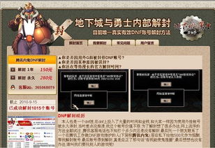 y游戏解封,Y游戏解封攻略全解析(图3)