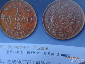游戏素材铜币,探寻古代游戏世界的货币奥秘(图2)
