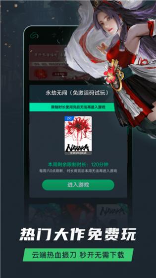 云游戏平台下云游戏载,畅享无边界游戏体验(图3)