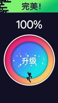 跑步圈游戏,挑战自我极限(图3)