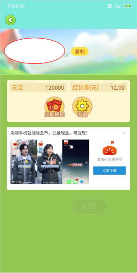有什么玩游戏赚零花钱,揭秘热门游戏赚钱攻略(图3) 有什么玩游戏赚零花钱,揭秘热门游戏赚钱攻略(图3)