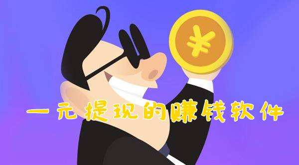有什么玩游戏赚零花钱,揭秘热门游戏赚钱攻略(图1) 有什么玩游戏赚零花钱,揭秘热门游戏赚钱攻略(图1)